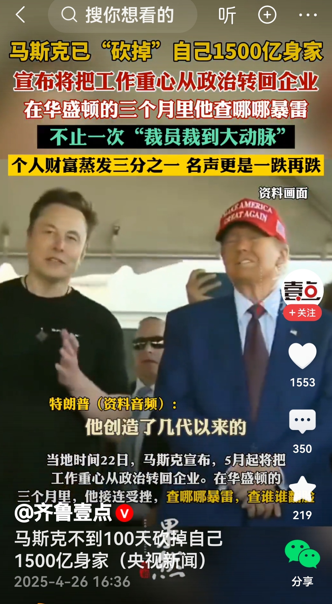 马斯克再次发推，TRON瞬间上飙升90%！-爱游戏体验