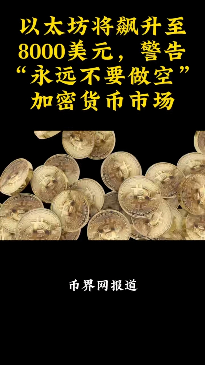 关于加密市场飙升势惊人，一夜飙升218%，加密市场沸腾的信息-爱游戏中国