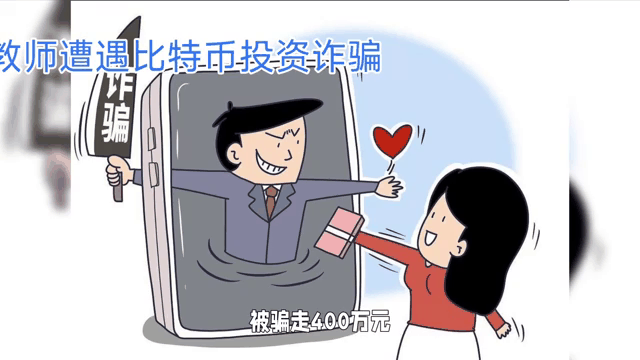 比特币意外遭遇安全漏洞，丢失金额高达474万美元